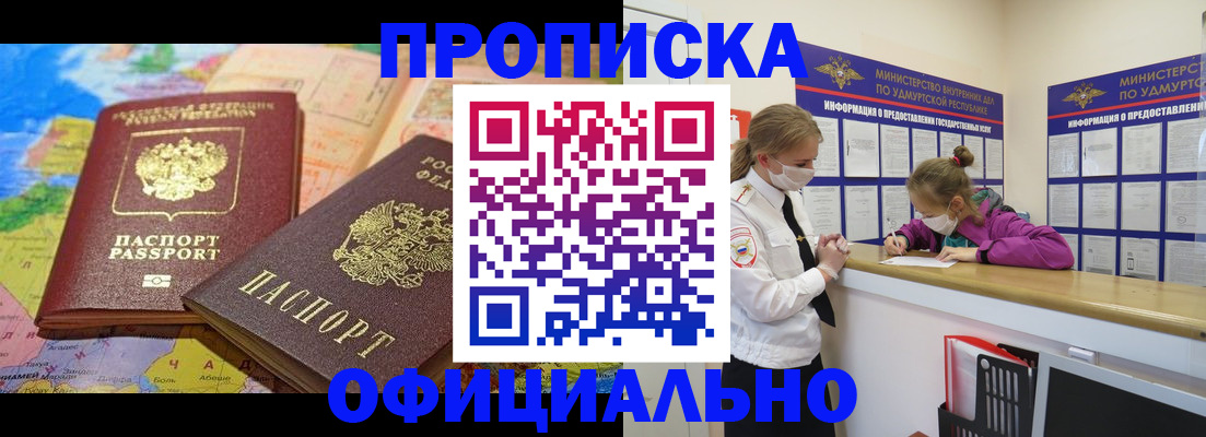 временная регистрация адрес в Нальчике