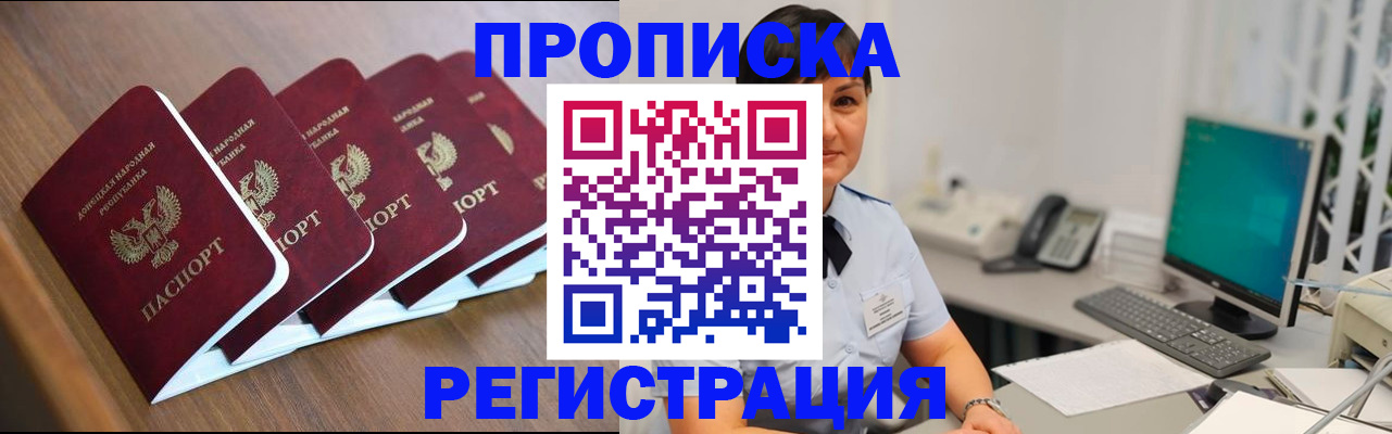 прописка для работы в Нальчике