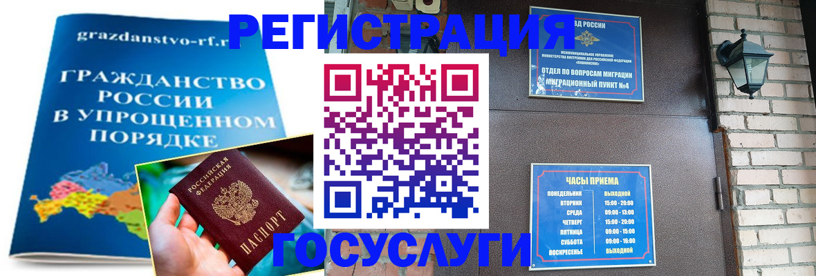 купить прописку в Нальчике