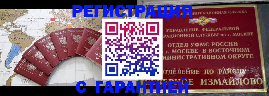временная регистрация 2025 в Нальчике