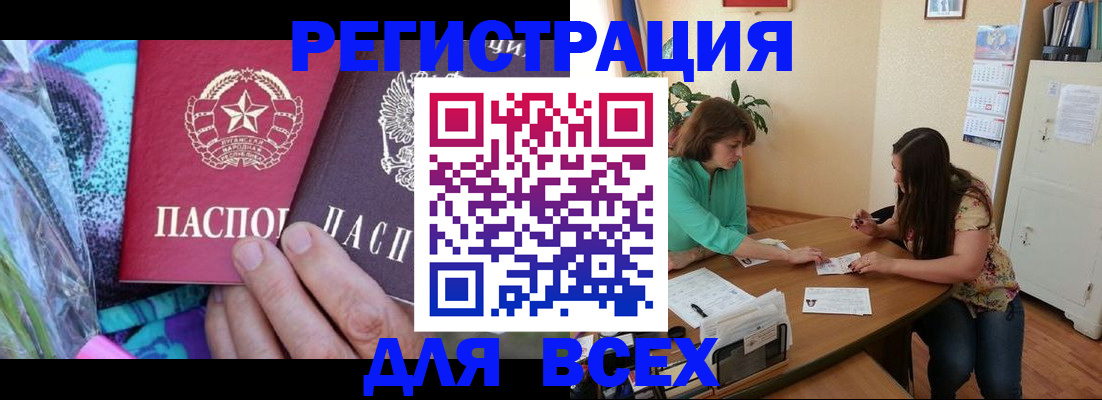 прописка для школы в Нальчике