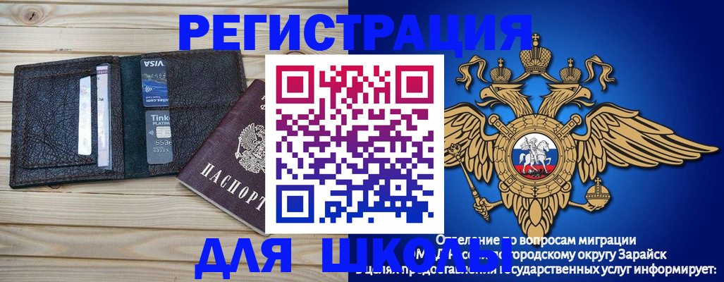 миграционный учет в Нальчике