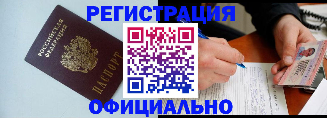 прописка для кредита в Нальчике