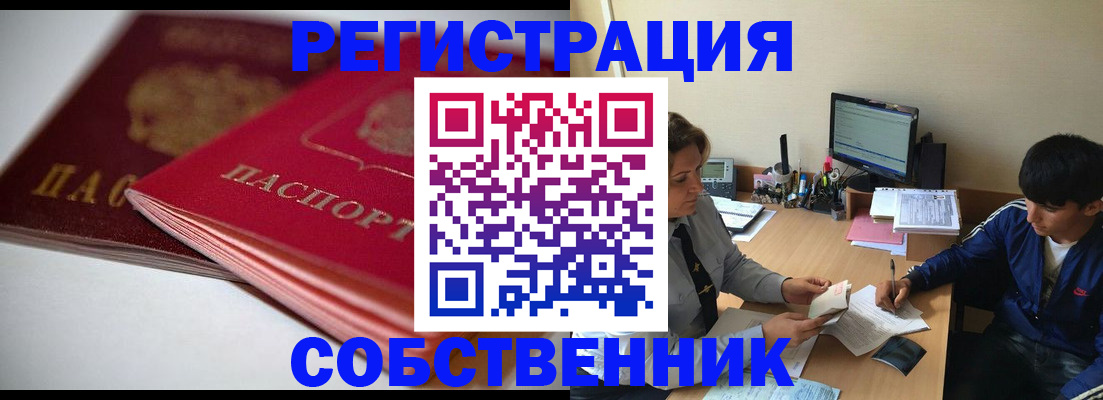временная регистрация недорого в Нальчике