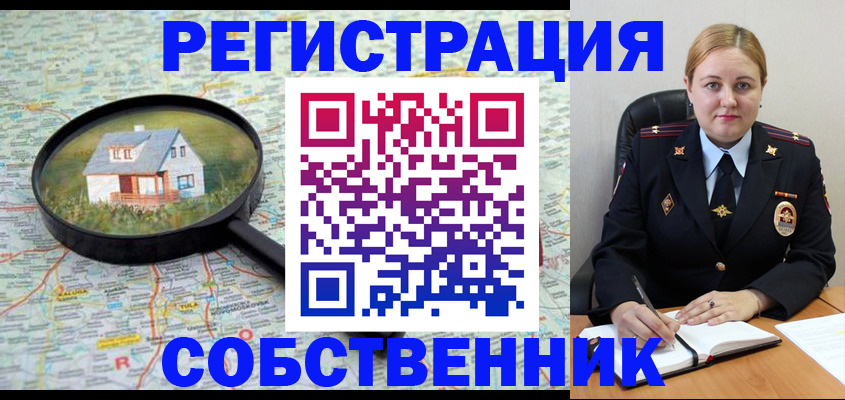 временная регистрация в квартире в Нальчике