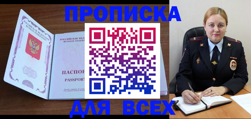 временная регистрация надежно в Нальчике
