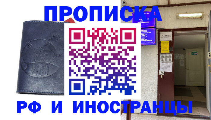 миграционный учет в Нальчике
