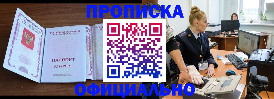 где прописаться в Нальчике