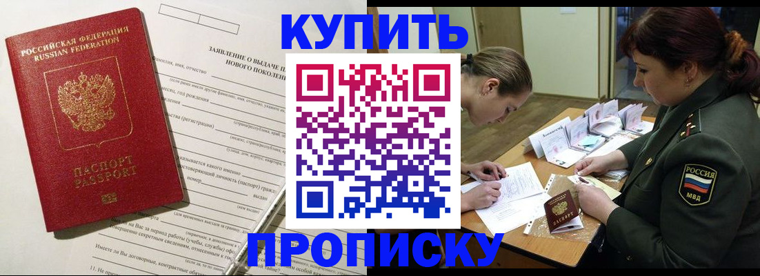 временная регистрация надежно в Нальчике