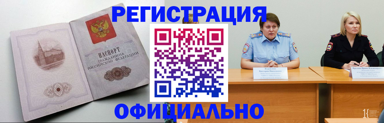 временная регистрация 2025 в Нальчике