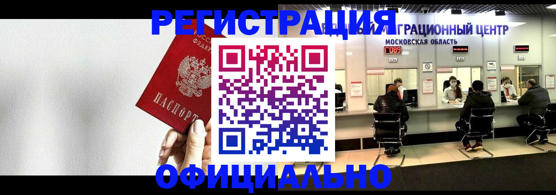 прописка поиск в Нальчике